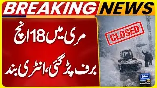 Murree Snowfall Update: 2 Feet of Snow, Roads Blocked as Continuous Snow Hits Since Last Night