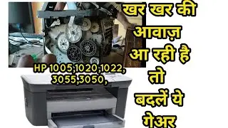 Hp M 1005 sound problem | What to do if there is noise in hp 1005 printer | HP M 1005 PRINTER PRO...