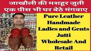 Business ideas | Pure Leather Ladies and Gents Jutti | Punjabi Jutti | Haryana Leather Hand Craft