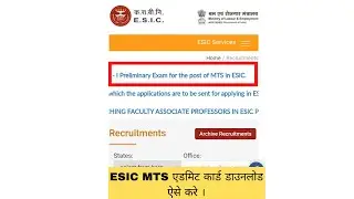ESIC MTS Admit Card download kaise kare 2022 in seconds।#esicmts#esicmtsadmitcardout2022