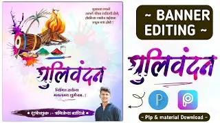 dhulivandan banner editing | holi banner editing | dhulivandan plp file | holi banner editing plp