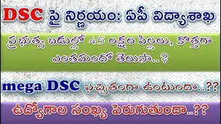 ap tet exam | ap tet notification | ap dsc exam | ap dsc notification | ap tet 2021 | ap dsc 2021