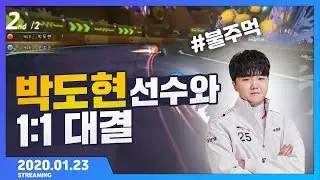 「전시즌 개인전 준우승 VS 전시즌 개인전 4위..」 [카트 문호준]