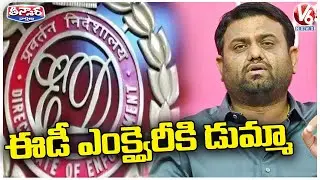 BRS MLA Pilot Rohith Reddy Skips ED Investigation | V6 Teenmaar
