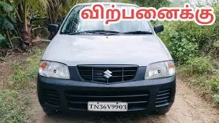 Maruti Suzuki Alto LXI sales விற்பனைக்கு | Tractor Tech TT | Tamilnadu Tractor