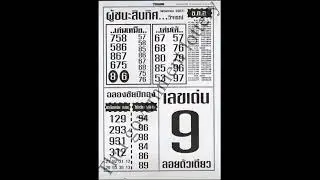 Fast paper 16/5/24