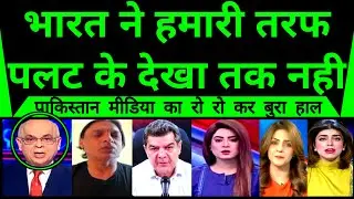 Pakistan Crying As Pak Eagerly Waiting For Handshake But India Totally Ignore Pakistan |