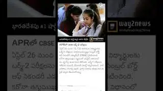 AP schools and colleges closed latest news 2022 | AP schools latest news