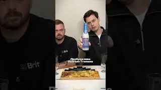 Пробуем пиво Delirium Tremens