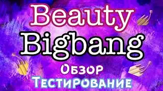 Beauty Big Bang / Beauty Bigbang. Распаковка посылки. Всё для дизайна ногтей. Бьюти Биг Бэнг. Обзор
