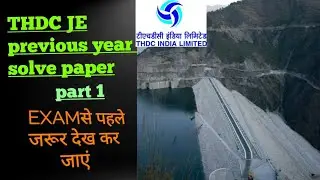thdc je previous question paper