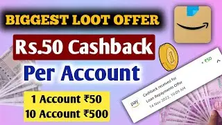 Amazon Pay Big Loot Offers !! Flat ₹50 Cashback per Account | 1 Account ₹50 & 10 Account ₹100