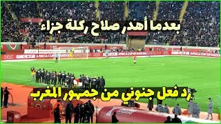 رد فعل قوي من جمهور المغرب على ركلات ترجيح مصر ونيجيريا