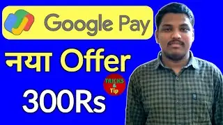 Gpay New Cashback Offer | Gpay Task wall offer | 600Rs Cashback Offer | नया cashback offer