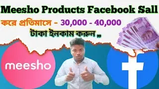 Meesho Product Facebook Marketplace Sell 2023//Sell Meesho App Products On Facebook Marketplace