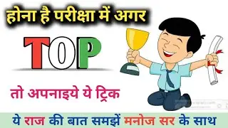 Board paper likhane ka best tareeka //Board exam tips // MK study21