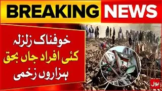 Earthquakes in Afghanistan | Terrible Disaster | Thousands Injured | Breaking News