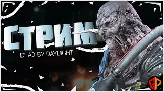 ДБД и Evil Dead. По 2 часа. Лучшее из обеих игр - Dead by Daylight