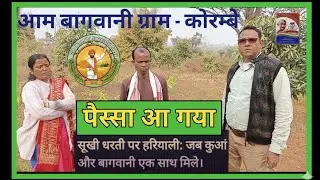 Kaise MANREGA ne badli is gaon ki kismat! (Success Story) ✨ #nrega #youtubevideos 
