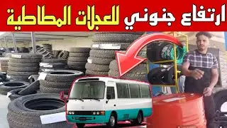 شاهد مواطن جزائري ينفجر في وجه برونات العجلات المطاطية و وزير الصناعة بسبب الارتفاع الفاحش #الجزائر