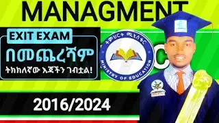 ማናጅመንትመውጫ ፈተና #ExitExam #managementExitExam #ethiopia #habesha #suscribe @etubers @yonasmoh