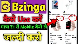 How to use bazinga app kaise use kare | bzinga product unboxing | bzinga app kaise use kare 2023