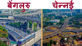 Banglore vs chennai comparison 2023 🇮🇳 | बेंगलोर vs  चेन्नई | top sauth india cities 🌿
