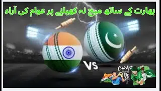 Public Reacts to Pakistan&rsquo;s Decision Not to Play India #match #sports #cricket #cricketlover #viral