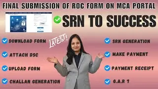 Final Submission of ROC Form Full Guide | ROC Form को Last तक submit करना सीखे on MCA V3 Portal