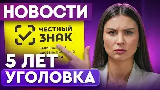 Единая система КОНТРОЛЯ запущена! Проверь свой бизнес прямо сейчас или потеряешь ВСЁ