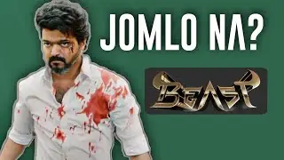 Beast (Raw) Movie Review | Vijay Superhero bote!