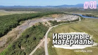 Инертные материалы. Карьер оз. Гусево.