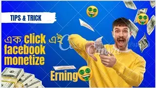 Facebook Content Monetization🤑 Tools 2026 | New Update for Creators 💰 #shortfeed #facebook 