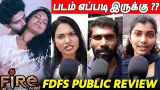 படம் ஆபாசமா இருக்கா ? 🔥Fire Tamil Movie Public Review | Fire Movie Review | Rachitha