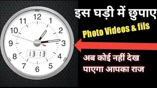 Clock App Lock Kaise Use Kare! Watch Lock Use Kese Kare! How To Use Watch Locks(In Hindi)