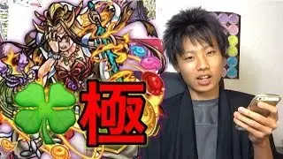 【モンスト】イザナミの運極作り！反射レーザーは雑魚周回向き！？
