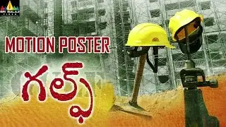 Gulf Movie Motion Poster | Latest Telugu Movies | Chetan, Dimple, Pujitha
