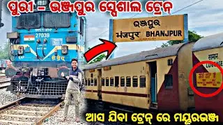 Puri To Bhanjpur Full Train Journey Puri Bhanjpur Special Train  ଟ୍ରେନ୍ ରେ ମୟୂରଭଞ୍ଜ