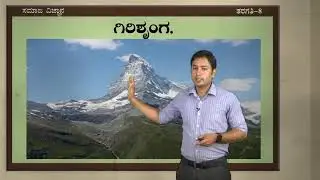 Samveda - 8th - Social Science - Shilagola (Part 3 of 3) - Day 25