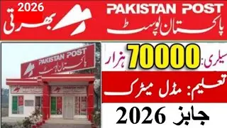 Post office jobs 2026|Pakistan post office jobs 2026|Today Govt jobs in Pakistan 2026|Govt jobs 2026