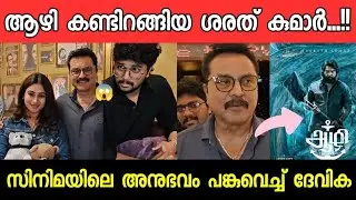 EXCLUSIVE THEATRE VISIT SARATH KUMAR AT PVR LULU.. 🎥😱|AAZHI|#movie 