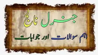 General knowledge || Ten important questions |MJH Studio