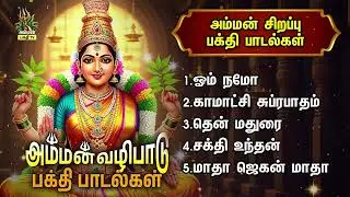 Tuesday Most Powerful Amman Non Stop Bakthi Padalgal | முத்துமாரியம்மன் திருக்கோயில் - சோமரம்பேட்டை