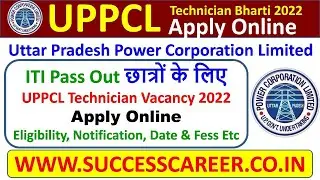 UPPCL Technician Electrical Recruitment 2022, UPPCL Vacancy 2022, ITI Technician Online Form 2022