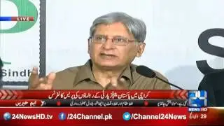 PPP leaders Press Conference in Karachi