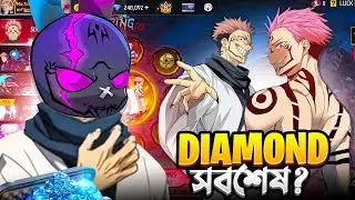 EARLY ACCESS থেকে নিয়ে নিলাম SUKUNA BUNDLE 🤯 JUJUTSU KAISEN SPECIAL 😱