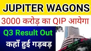 Jupiter Wagons Q3 Results 2025| Jwl Share Latest News 🔴 Jwl Share News|