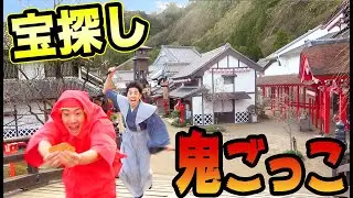 隠れみの術！忍者の里で増殖鬼ごっこやったら盛り上がりすぎてスタミナ切れが続出！【日光江戸村貸切】