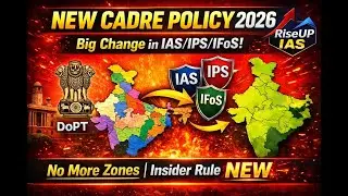 New Cadre Allocation policy for All India Service | UPSC| DoPT | IAS| IPS|IFoS |