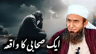 Sahabi Ka Dil Hila Dene Wala Waqia  Emotional Islamic Story Maulana Tariq Jameel Style Islami Video